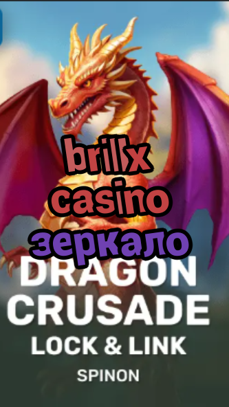 brillx casino зеркало-fqqjrm9vrme7zzjgfjql.com