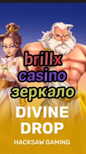 brillx casino зеркало-fqqjrm9vrme7zzjgfjql.com