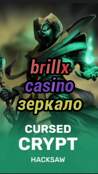 brillx casino зеркало-fqqjrm9vrme7zzjgfjql.com